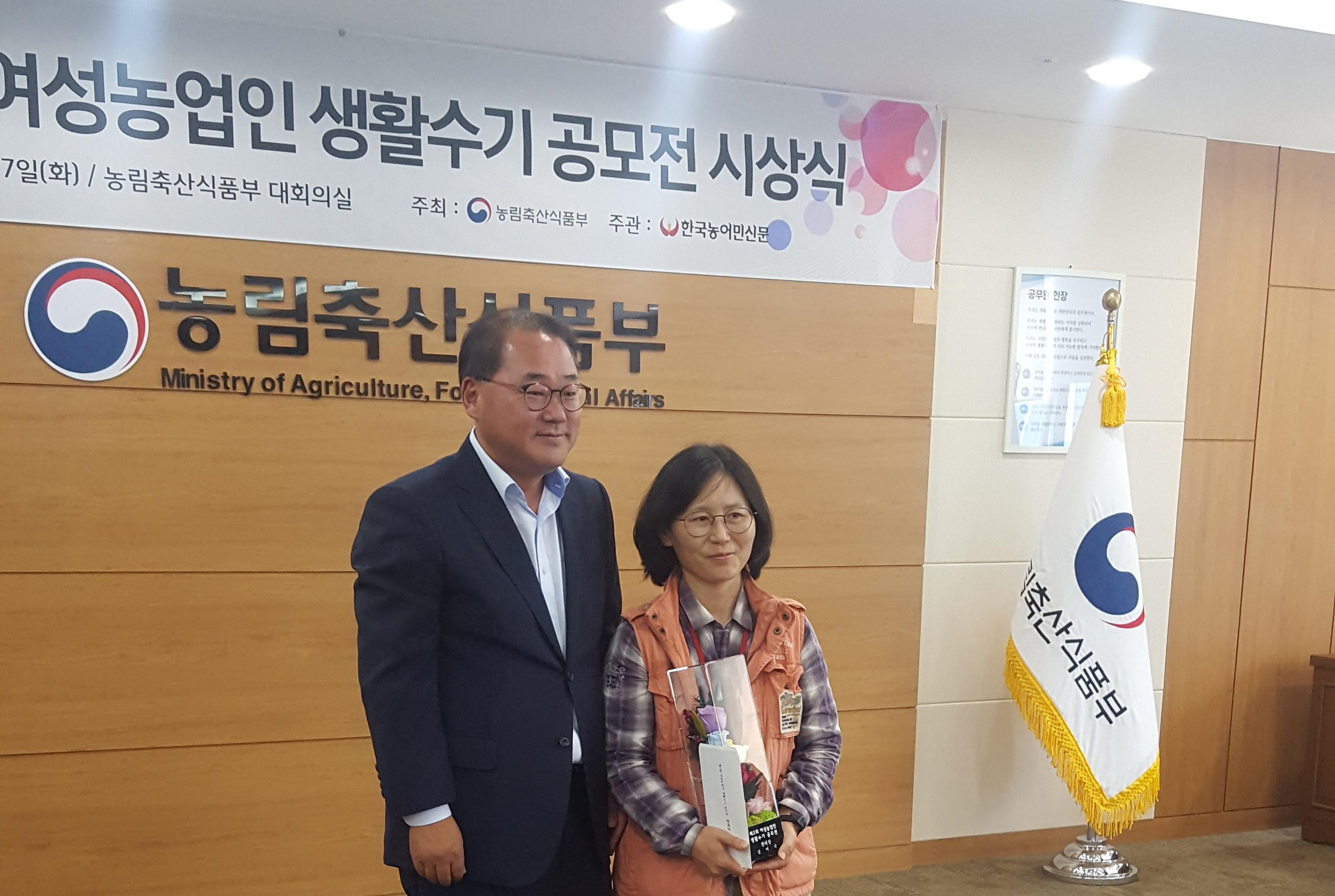 김미숙 농가, 여성농업인 생활수기 공모전 장려상 수상