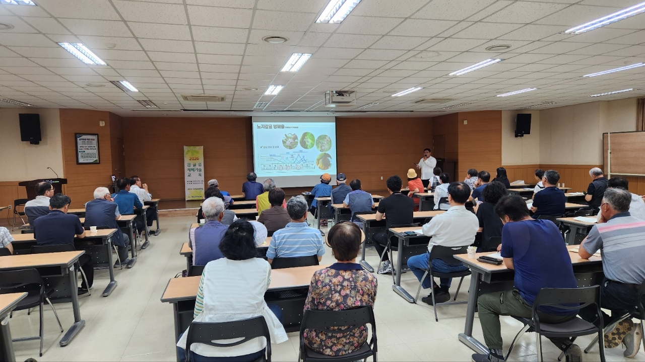노지감귤 재배기술 교육(C반)-3회차