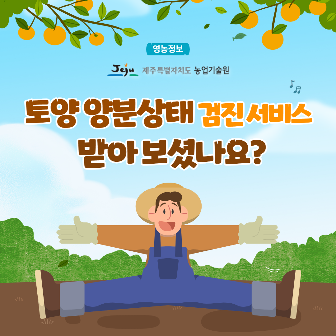 토양검진서비스 (1).png