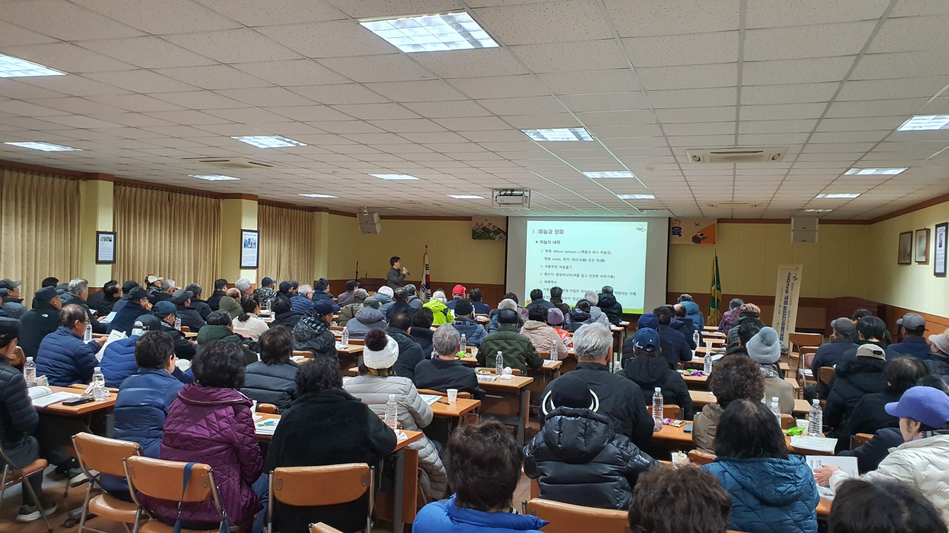 2026년 새해농업인실용교육 운영...