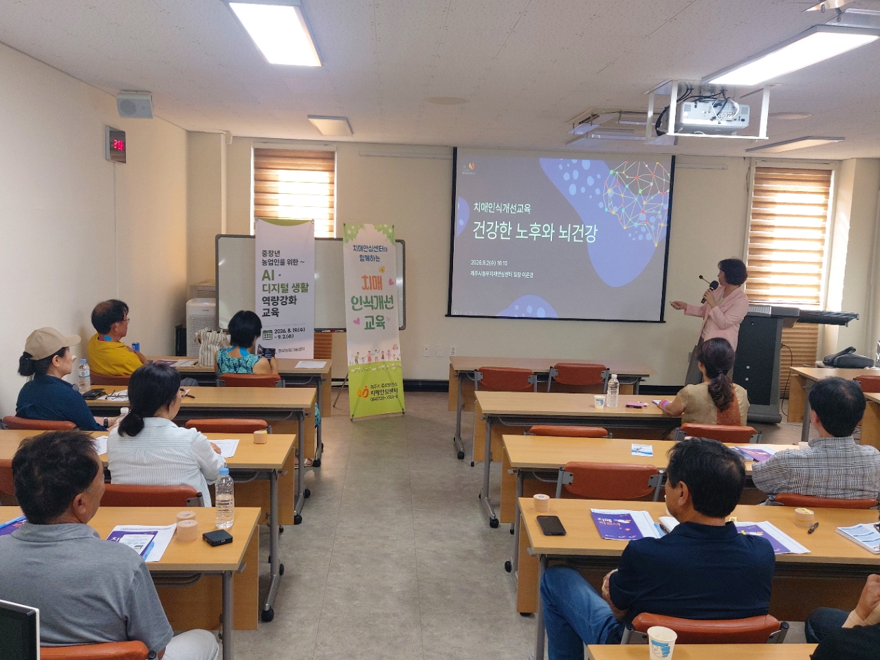 2026년 중장년 농업인을 위한 AI·디지털 생활 역량강화 교육(3회차)(종강)