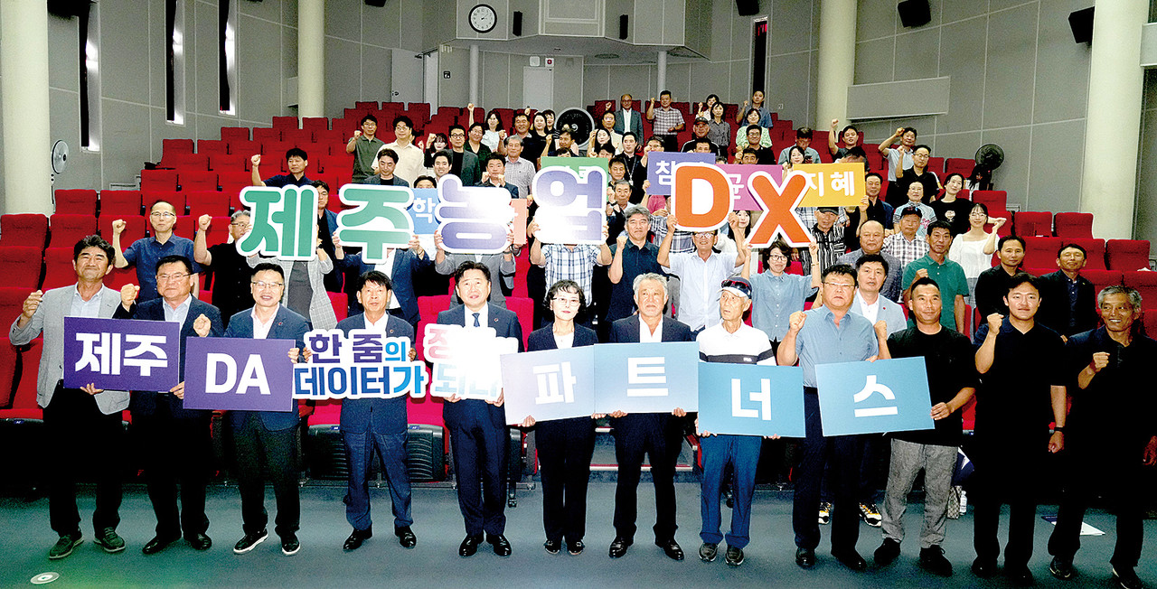 251102_수시_농업기술원_제주DA 파트너스 발대식(9. 2.).jpg