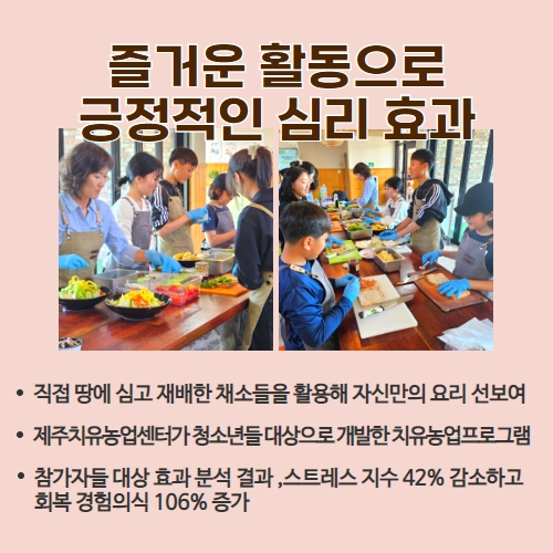46.1분뉴스_치유프로그램 3.jpg