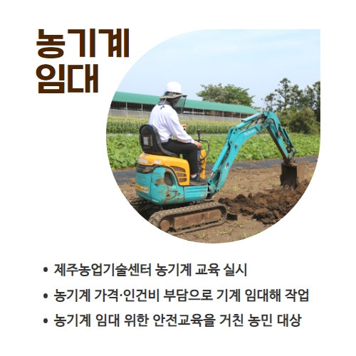 21.1분뉴스_농기계교육 2.jpg