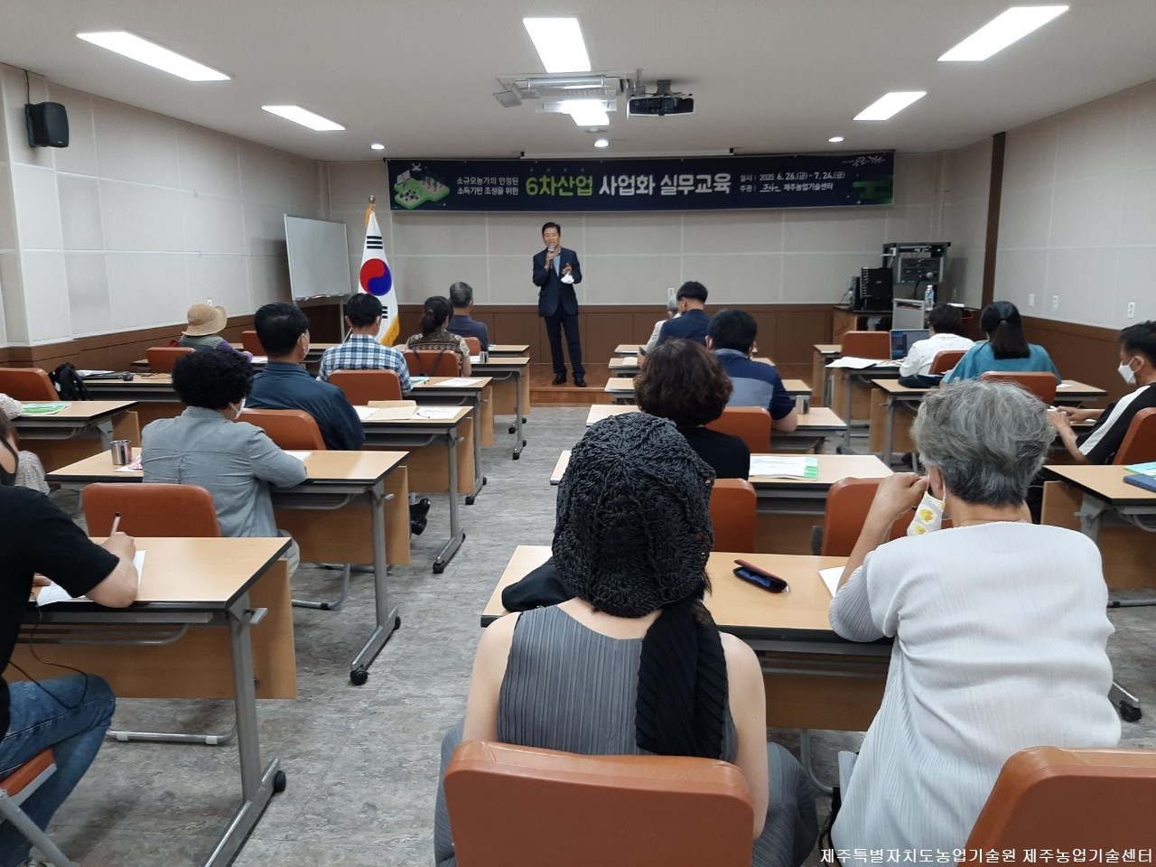 6차산업 사업화 실무교육 