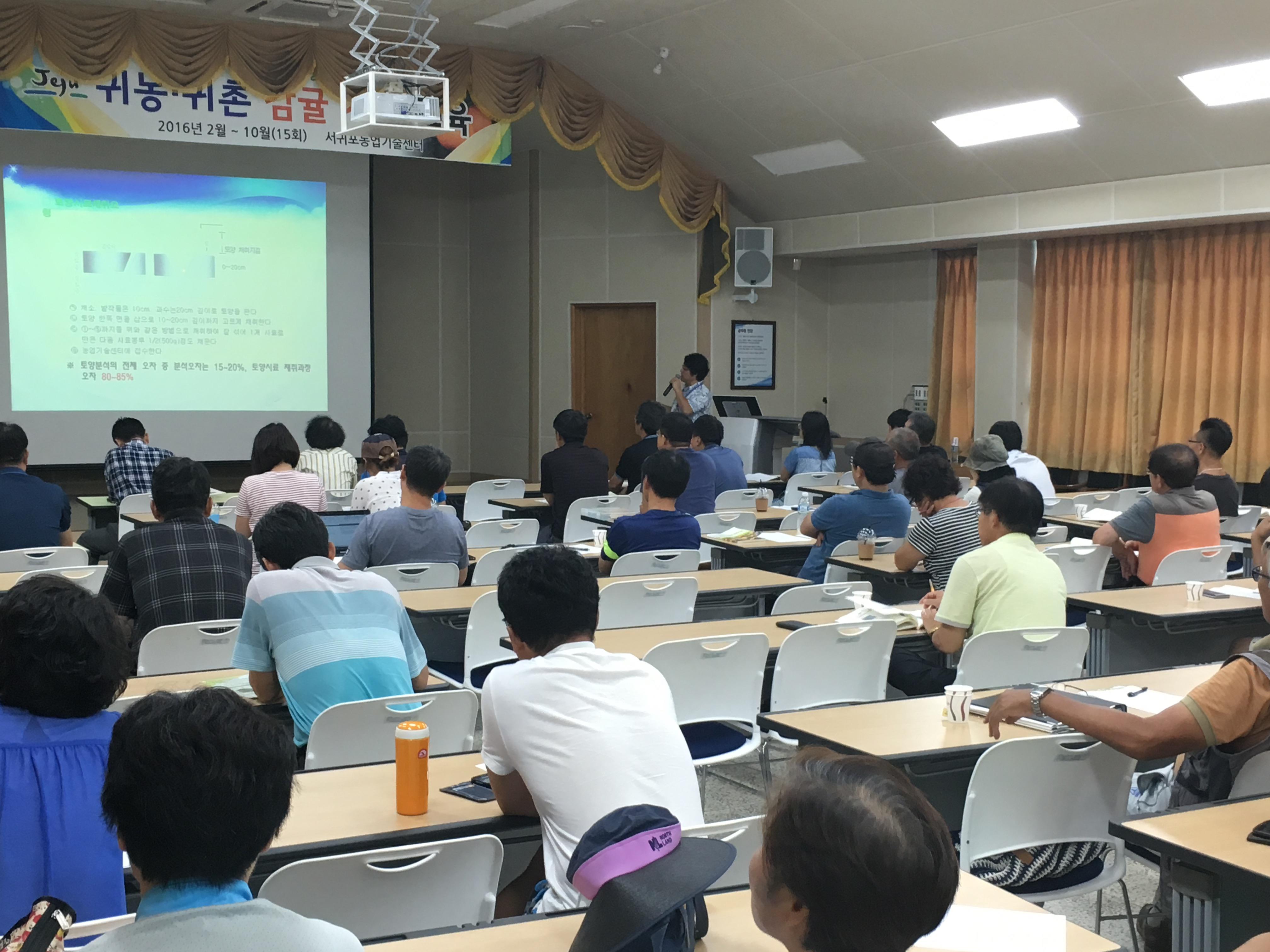 감귤기초 재배기술 교육 (12회차)