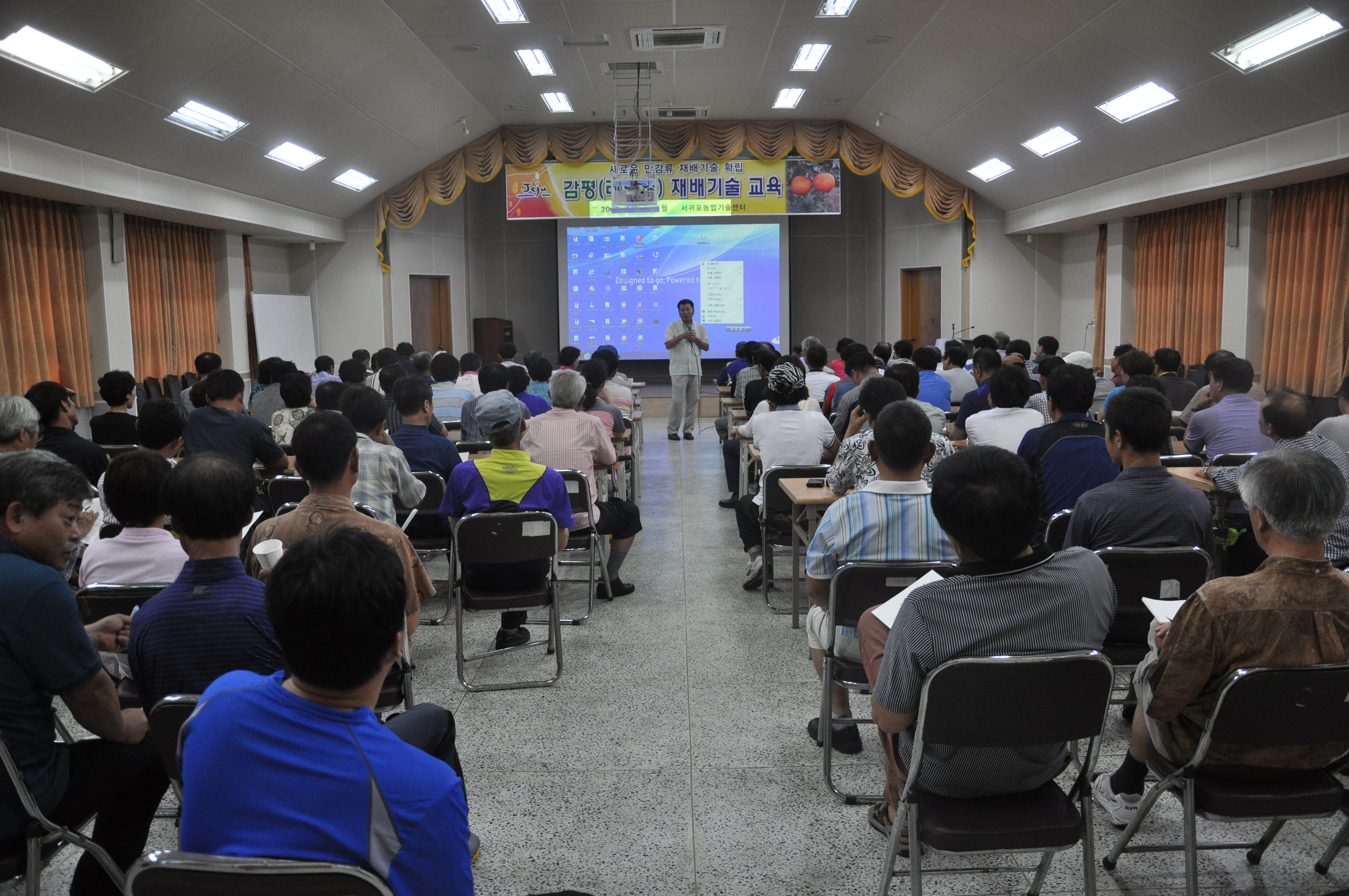 감평재배기술교육
