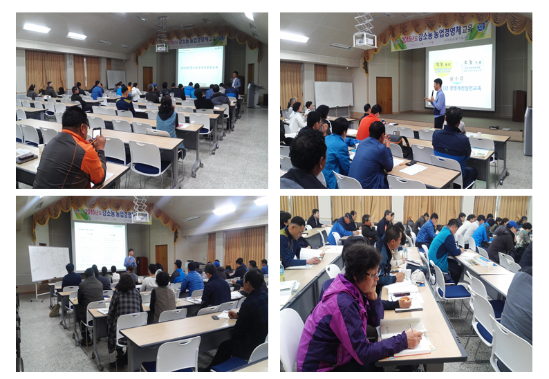 2015년 강소농 농업경영체 육성교육(1차)