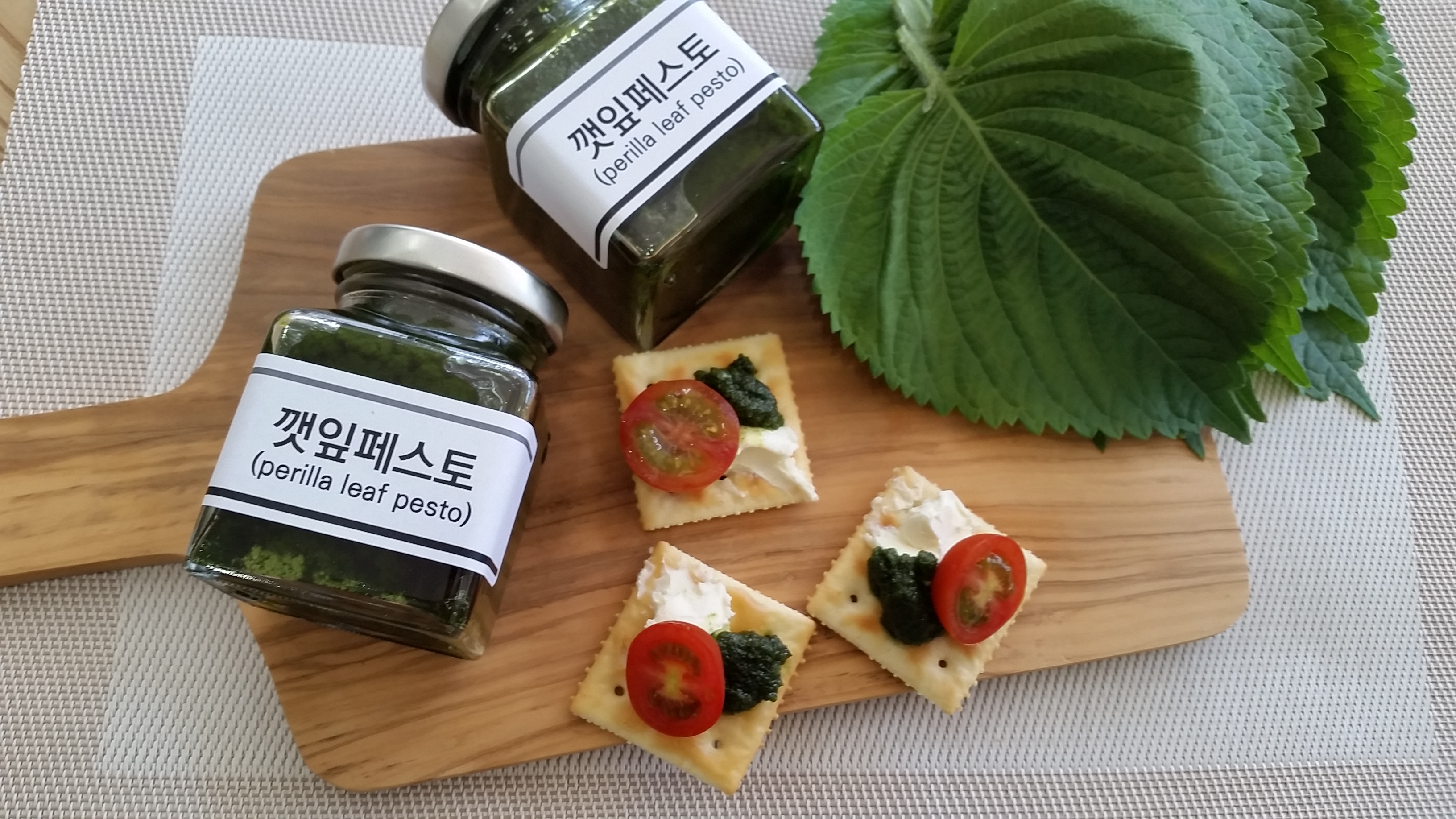 [지역 농산물가공 상품화 교육] 깻잎으로 페스토 만들기