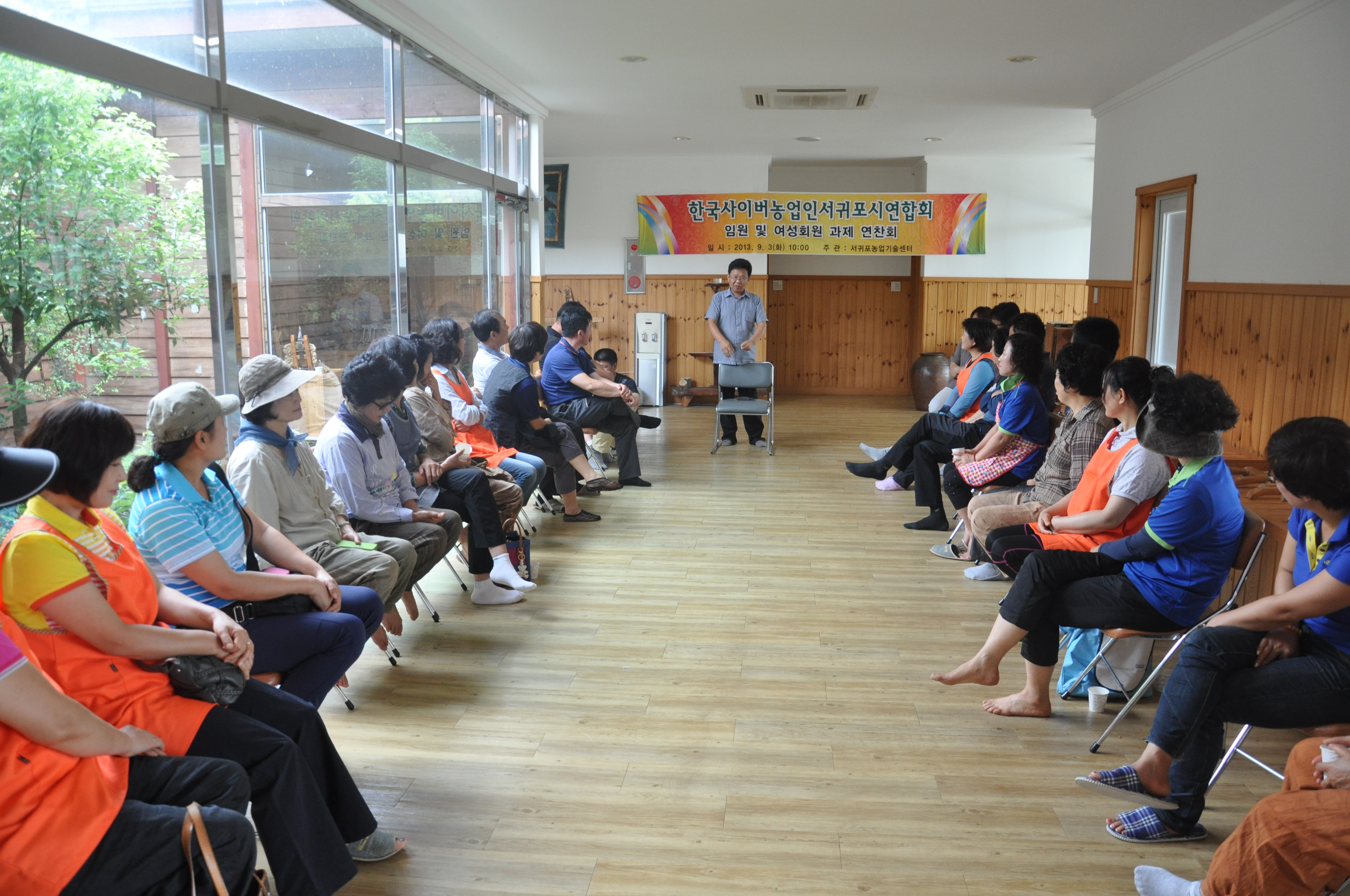 한국사이버농업인서귀포시연합회 임원및여성회원 과제 연찬회