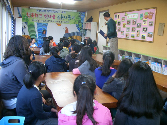 신나는 농촌나들이 체험 (하원초등학교) 