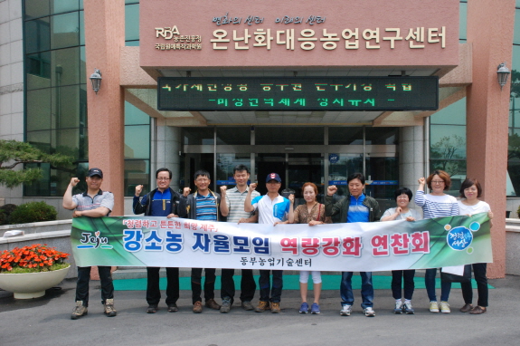 강소농 자율모임체 현장 연찬회(6월)