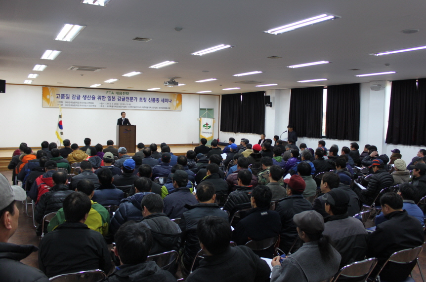 만감류 신품종 재배기술 교육