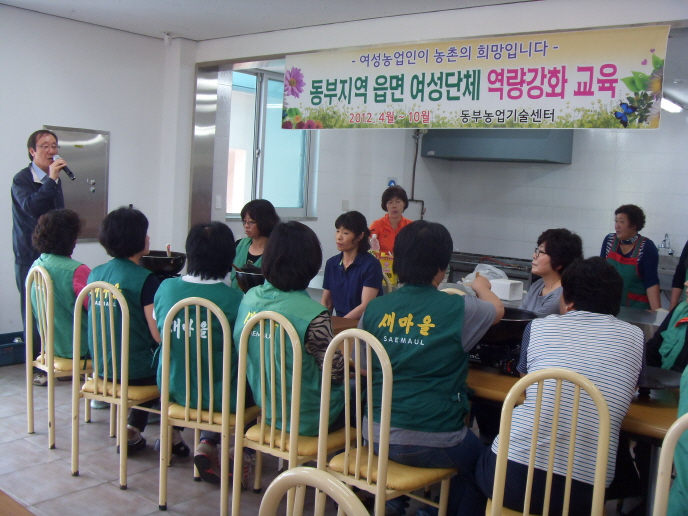 읍면 여성단체임원 전통식문화 계승실천교육