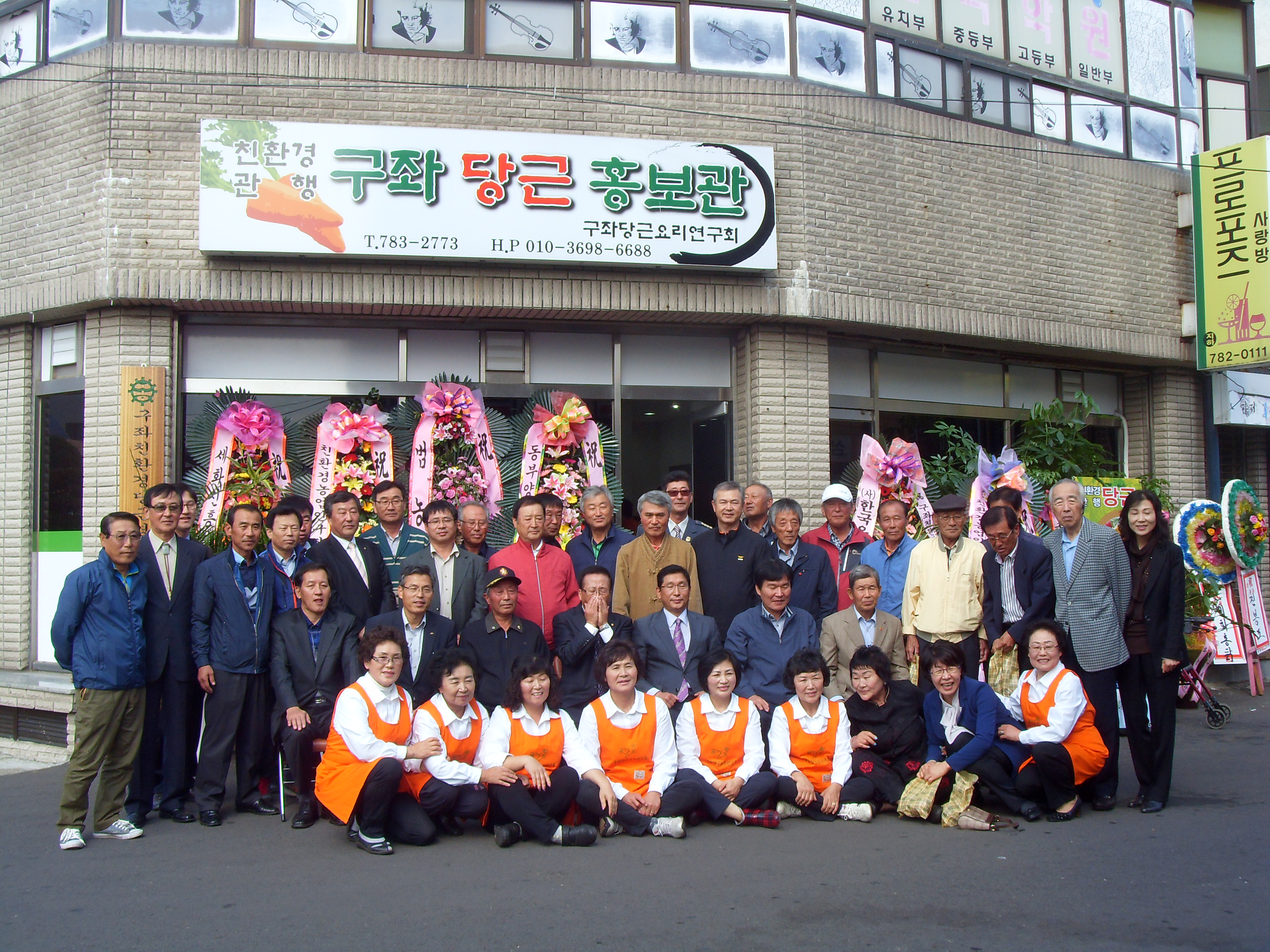 구좌읍 세화리 당근 사업장 개소