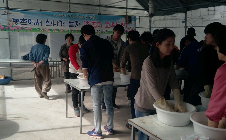 농촌마을 탐방 및 체험프로그램 실시