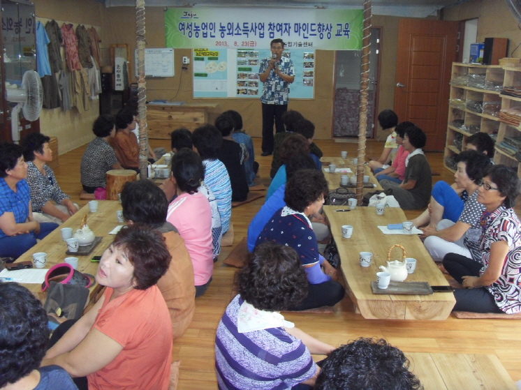 여성농업인 농외소득사업 참여자 마인드 향상 교육