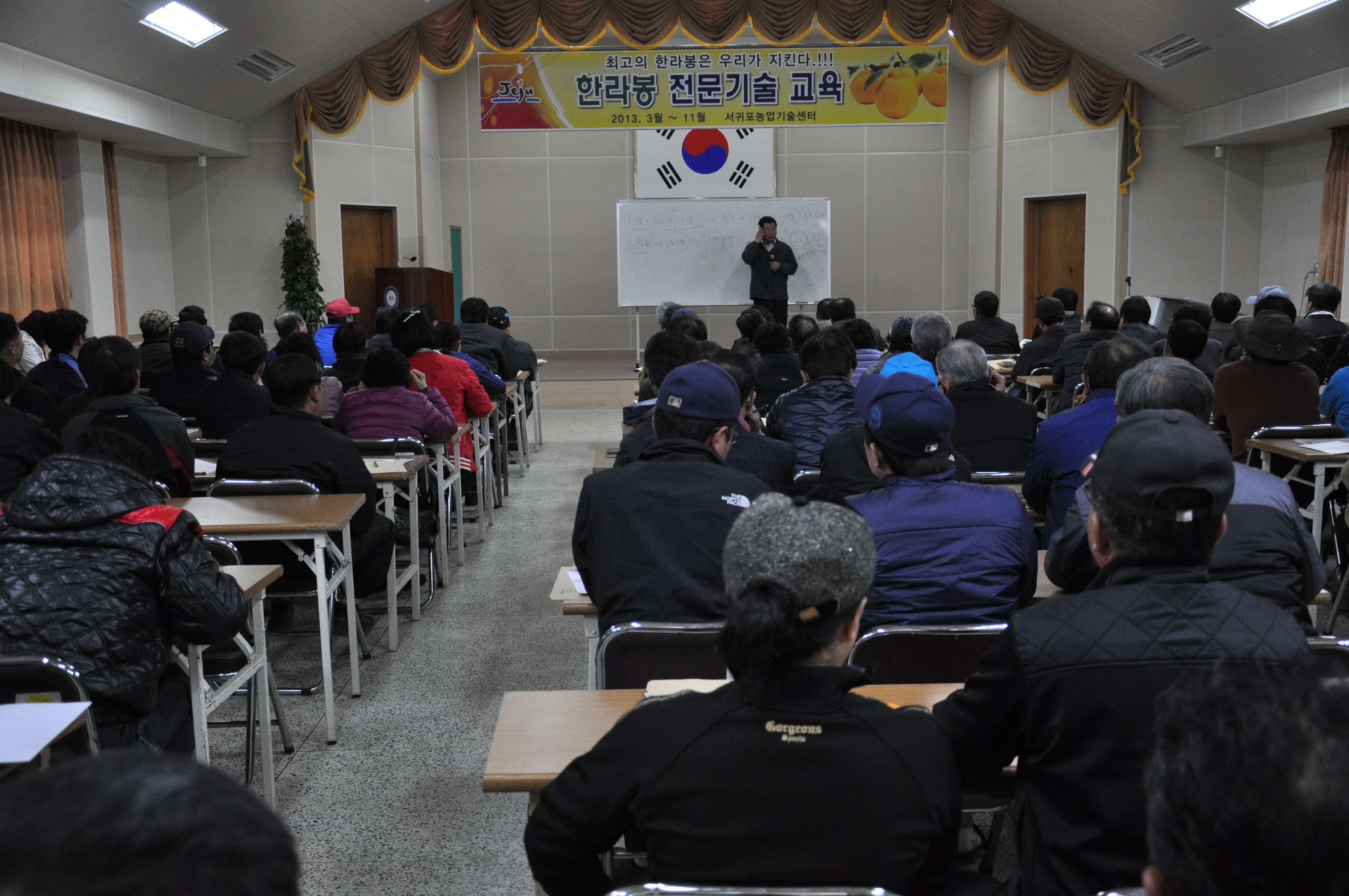 한라봉 전문교육 이모저모