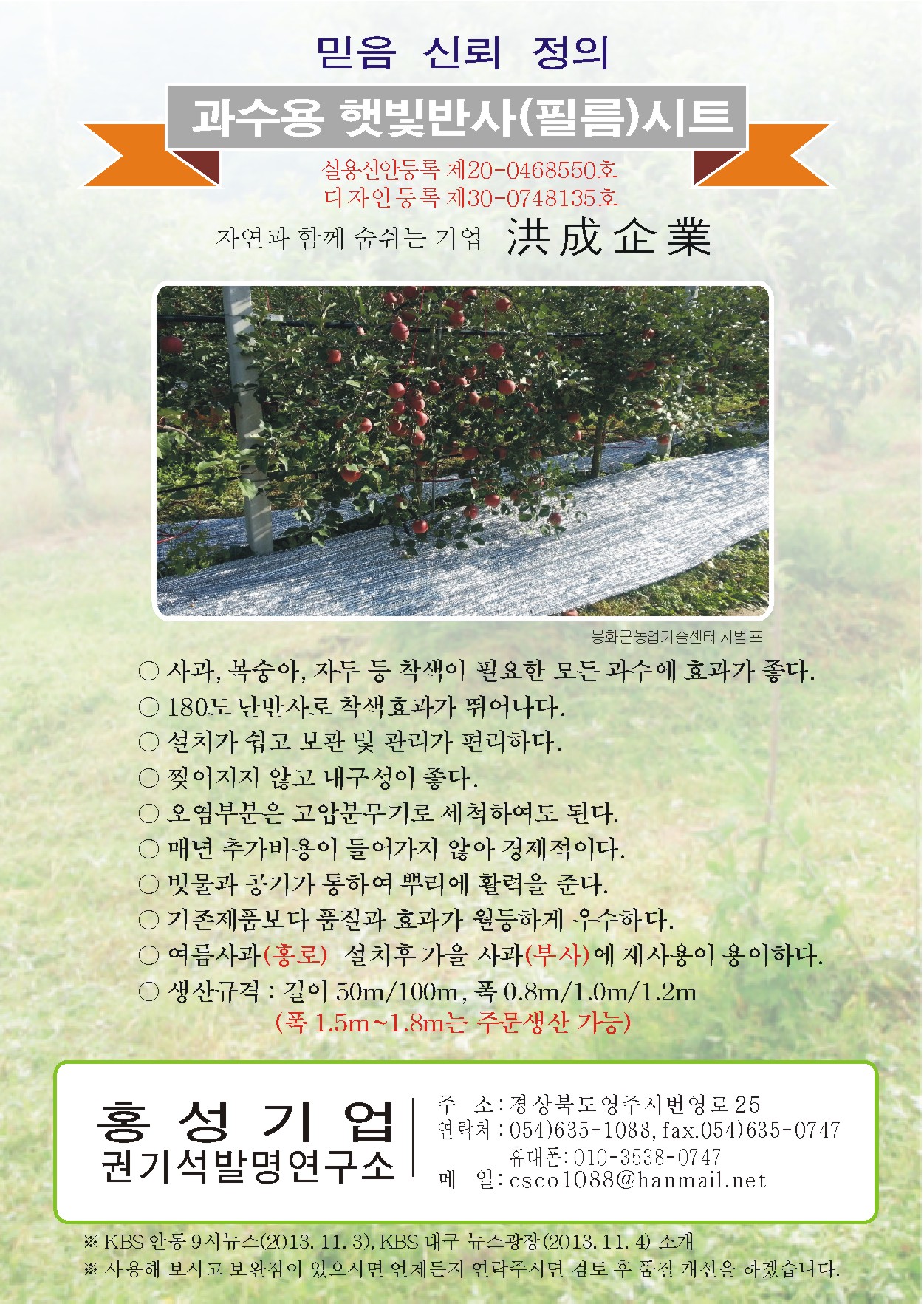 밀감농사에  참고 바랍니다.