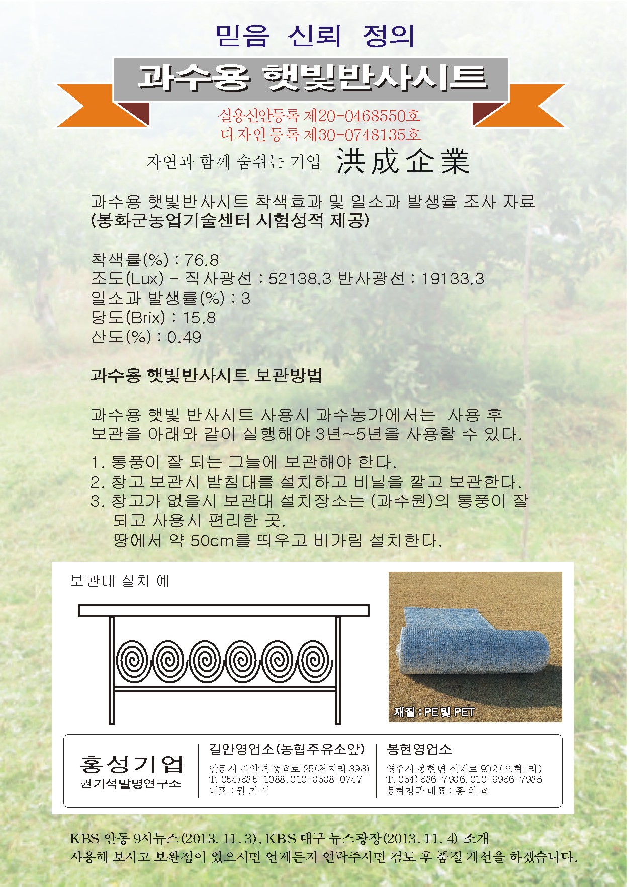 밀감농사에  참고 바랍니다.
