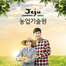 리치 생산기술 개발