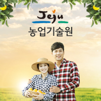 기초부터 배우는 감귤 재배학 교육(2회차)